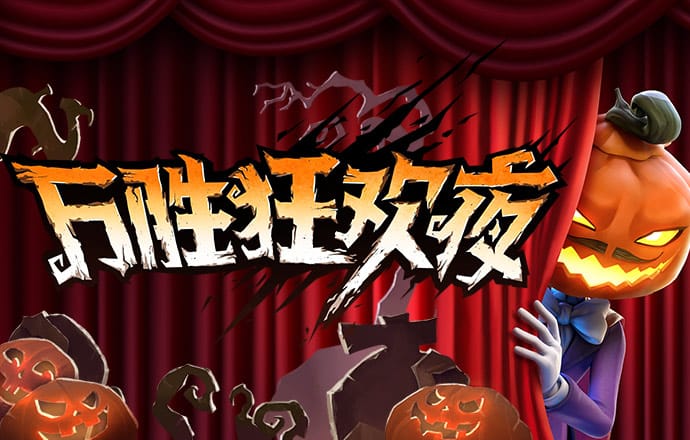 皇冠最新app版本